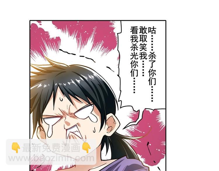 🍜英雄再临（英雄？我早就不当了） 第169话 第46页