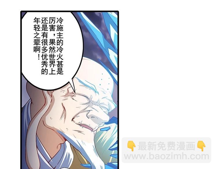 🍜英雄再临（英雄？我早就不当了） 第171话 第17页