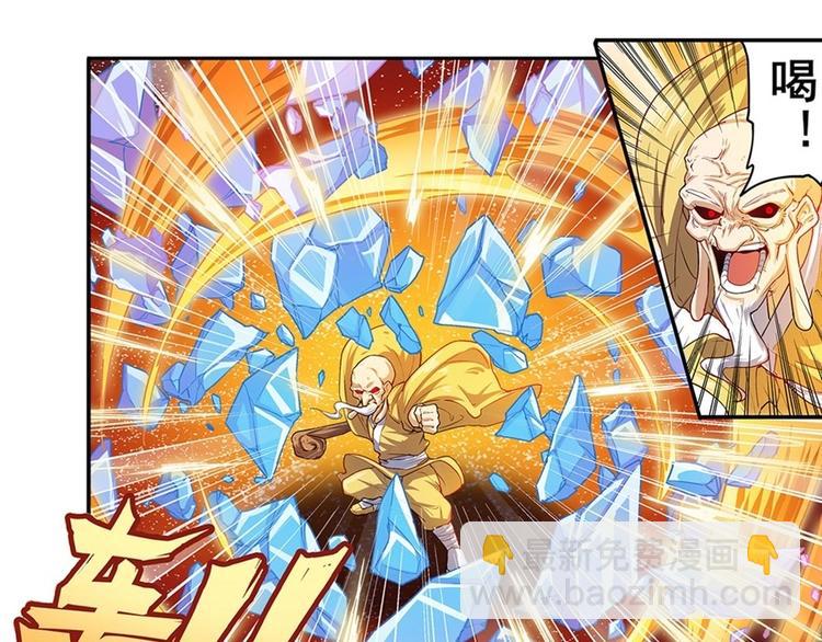 🍜英雄再临（英雄？我早就不当了） 第171话 第19页
