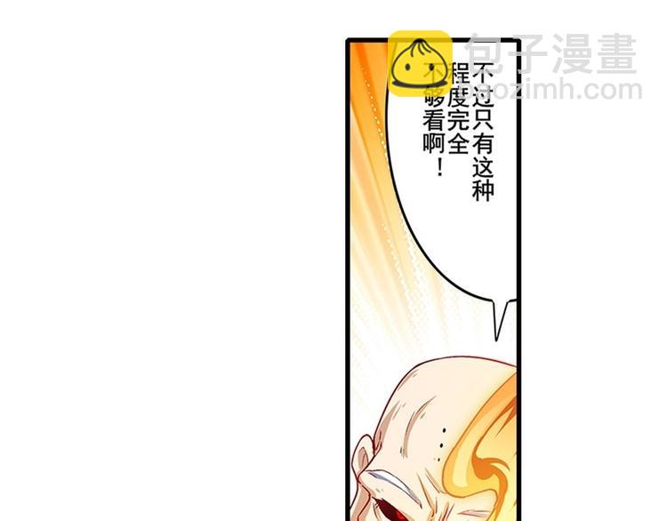 🍜英雄再临（英雄？我早就不当了） 第171话 第21页