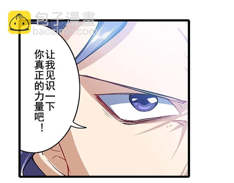 🍜英雄再临（英雄？我早就不当了） 第171话 第25页