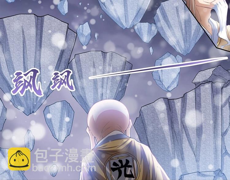 🍜英雄再临（英雄？我早就不当了） 第171话 第29页