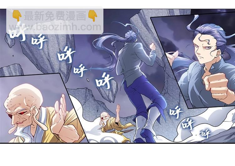 🍜英雄再临（英雄？我早就不当了） 第171话 第3页