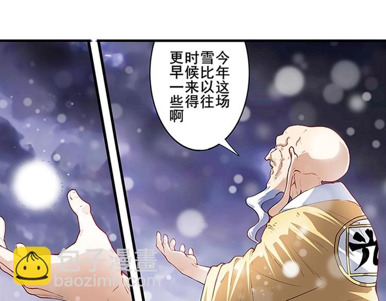 🍜英雄再临（英雄？我早就不当了） 第171话 第31页