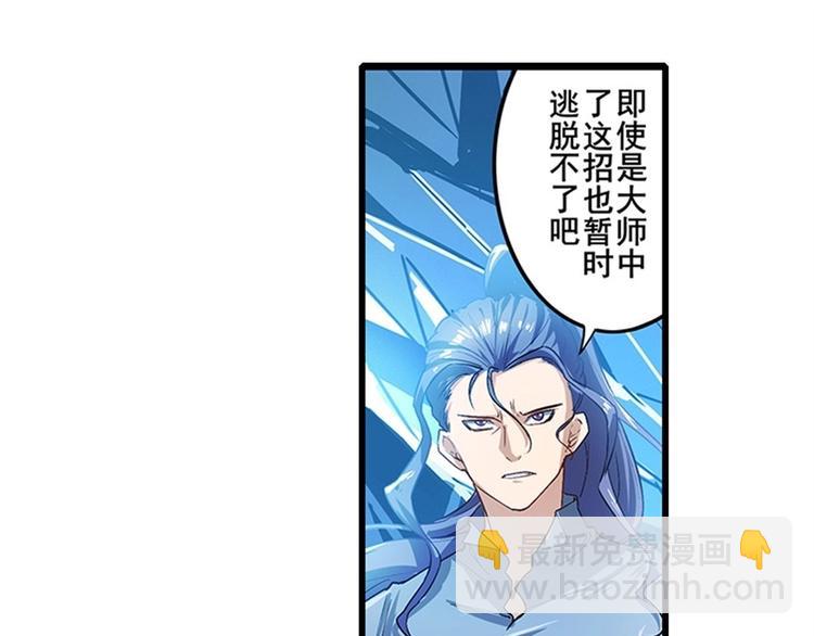 🍜英雄再临（英雄？我早就不当了） 第171话 第45页