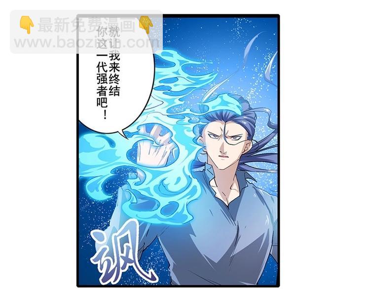 🍜英雄再临（英雄？我早就不当了） 第171话 第47页