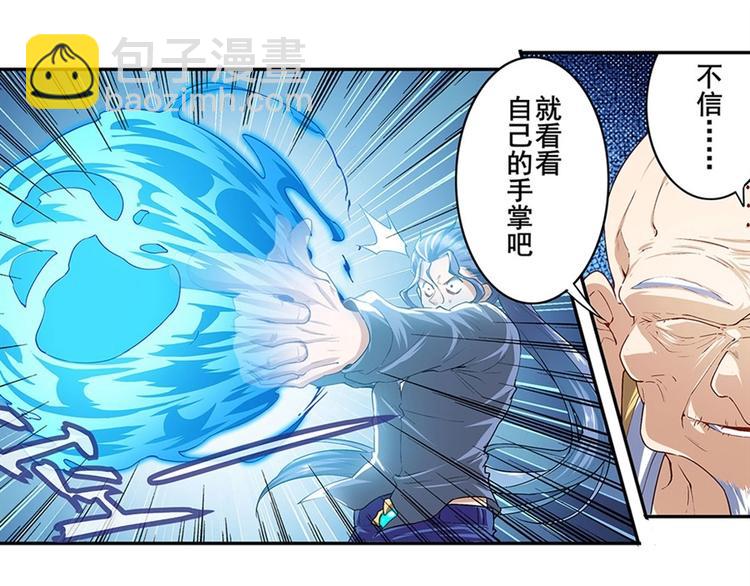🍜英雄再临（英雄？我早就不当了） 第173话 第11页
