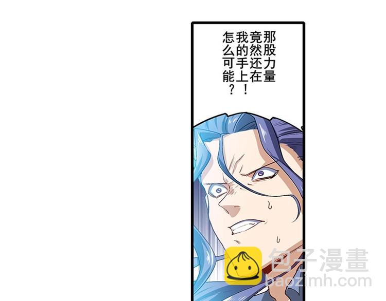 🍜英雄再临（英雄？我早就不当了） 第173话 第13页