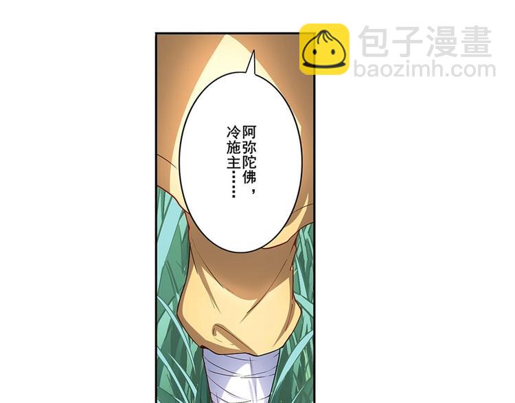 🍜英雄再临（英雄？我早就不当了） 第173话 第15页