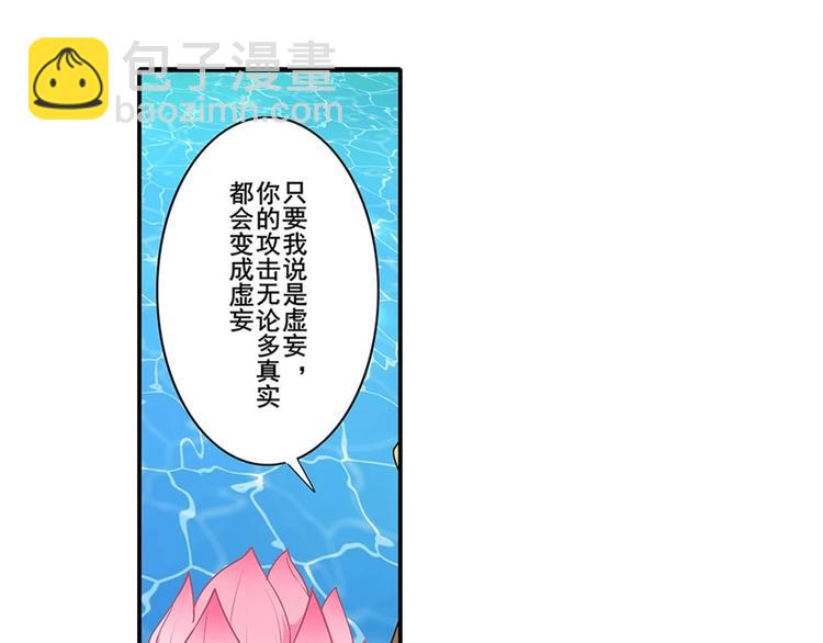 🍜英雄再临（英雄？我早就不当了） 第173话 第17页