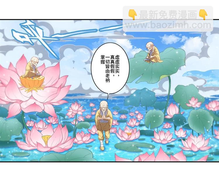 🍜英雄再临（英雄？我早就不当了） 第173话 第21页