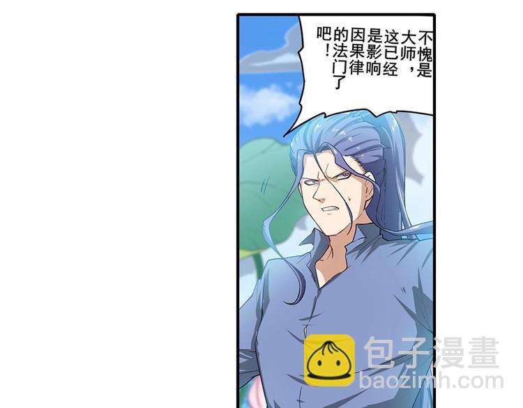 🍜英雄再临（英雄？我早就不当了） 第173话 第23页