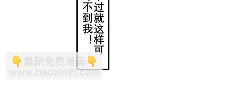 🍜英雄再临（英雄？我早就不当了） 第173话 第26页