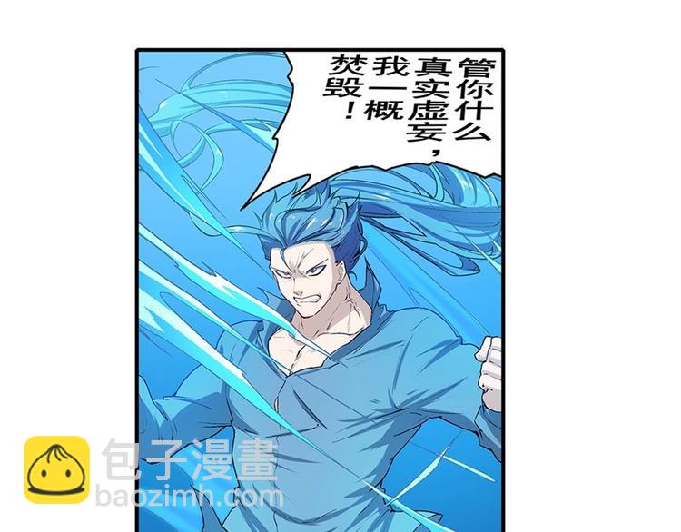 🍜英雄再临（英雄？我早就不当了） 第173话 第27页