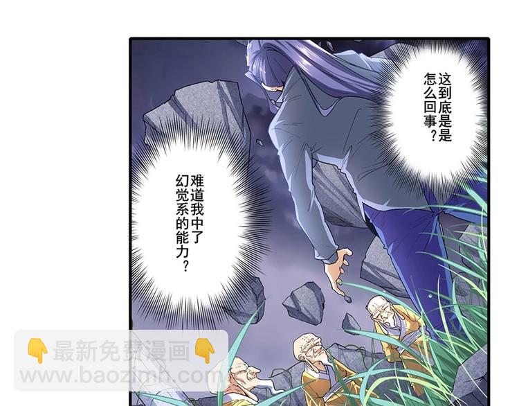 🍜英雄再临（英雄？我早就不当了） 第173话 第3页