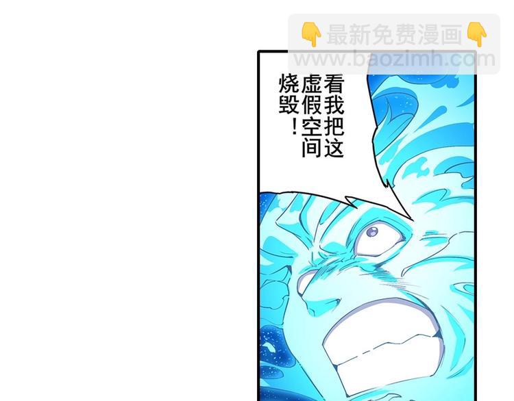 🍜英雄再临（英雄？我早就不当了） 第173话 第31页