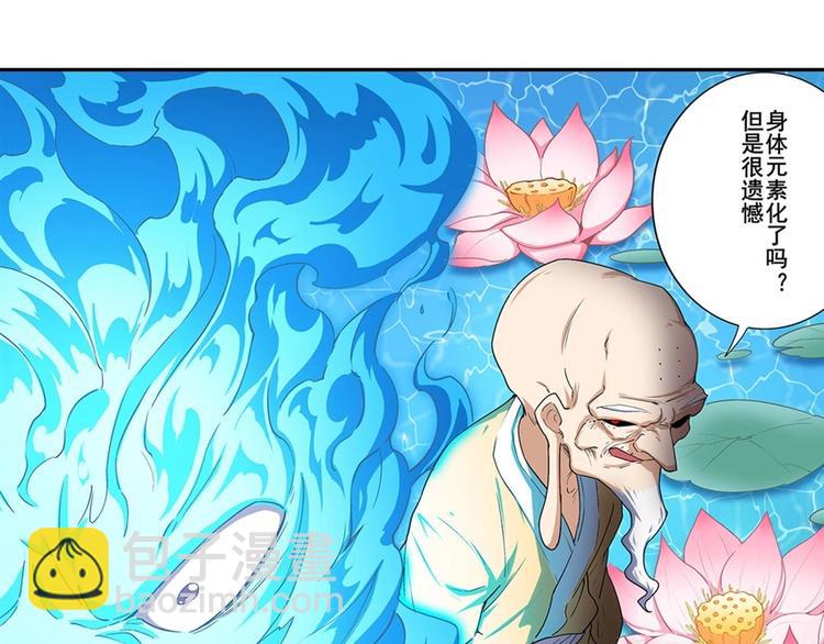 🍜英雄再临（英雄？我早就不当了） 第173话 第33页