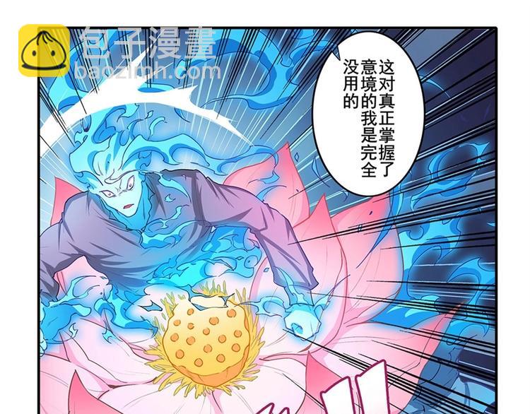 🍜英雄再临（英雄？我早就不当了） 第173话 第35页