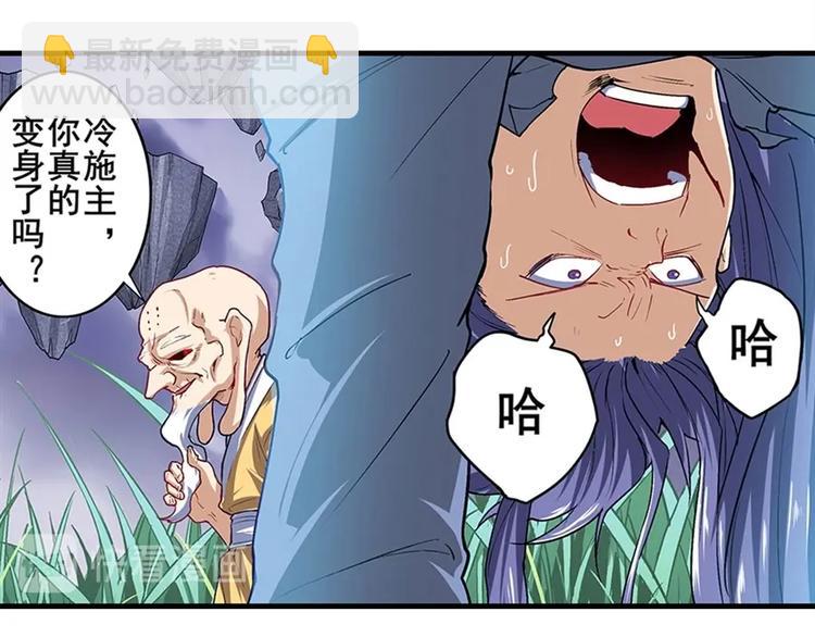 🍜英雄再临（英雄？我早就不当了） 第173话 第45页