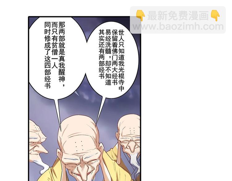 🍜英雄再临（英雄？我早就不当了） 第173话 第7页