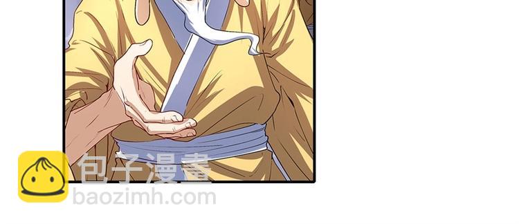 🍜英雄再临（英雄？我早就不当了） 第173话 第8页