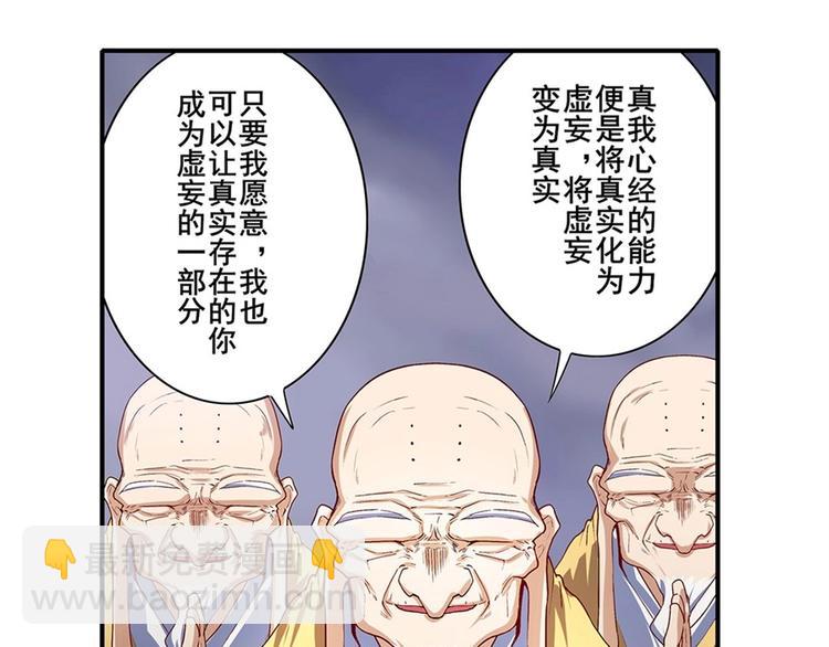 🍜英雄再临（英雄？我早就不当了） 第173话 第9页