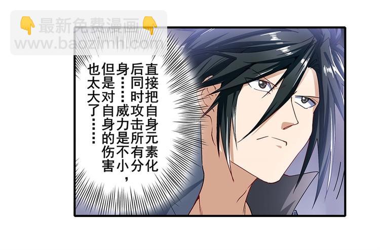 🍜英雄再临（英雄？我早就不当了） 第175话 第13页