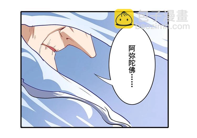 🍜英雄再临（英雄？我早就不当了） 第175话 第14页