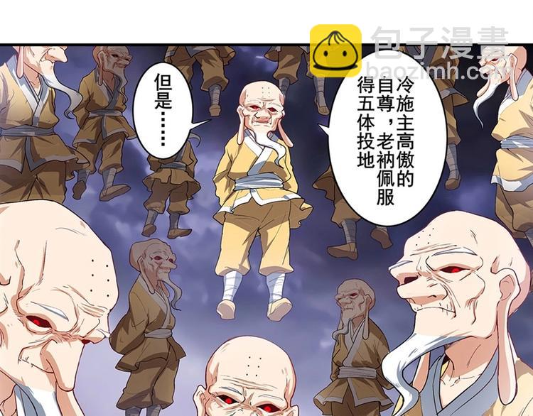 🍜英雄再临（英雄？我早就不当了） 第175话 第15页