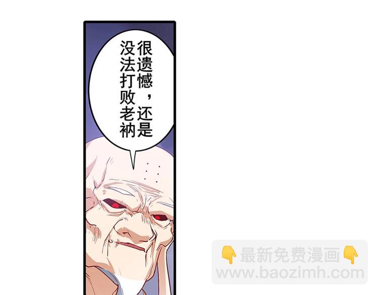 🍜英雄再临（英雄？我早就不当了） 第175话 第17页