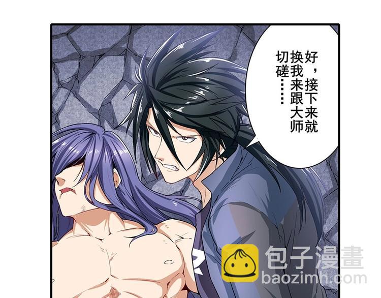 🍜英雄再临（英雄？我早就不当了） 第175话 第19页