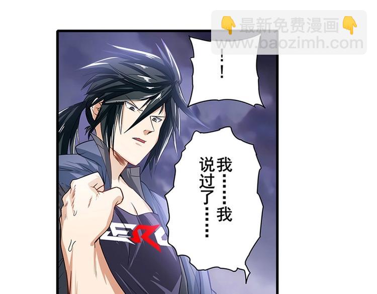 🍜英雄再临（英雄？我早就不当了） 第175话 第23页