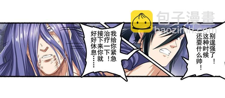 🍜英雄再临（英雄？我早就不当了） 第175话 第26页