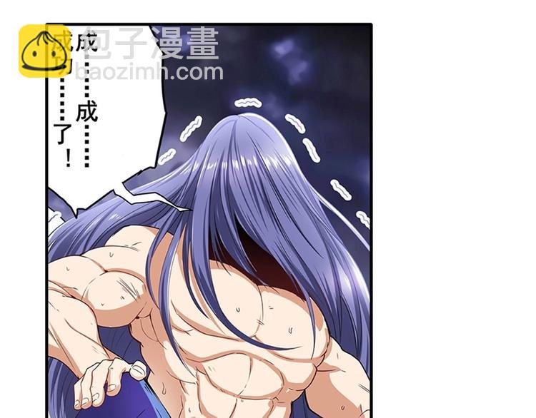 🍜英雄再临（英雄？我早就不当了） 第175话 第32页