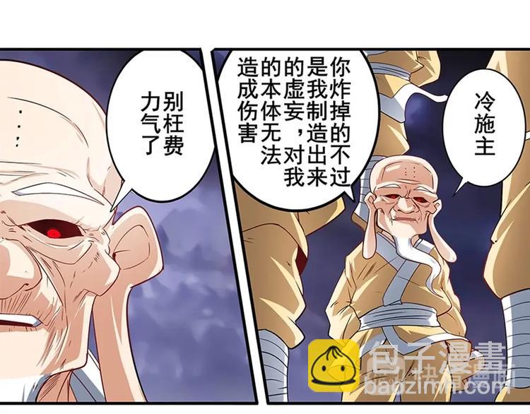 🍜英雄再临（英雄？我早就不当了） 第175话 第36页