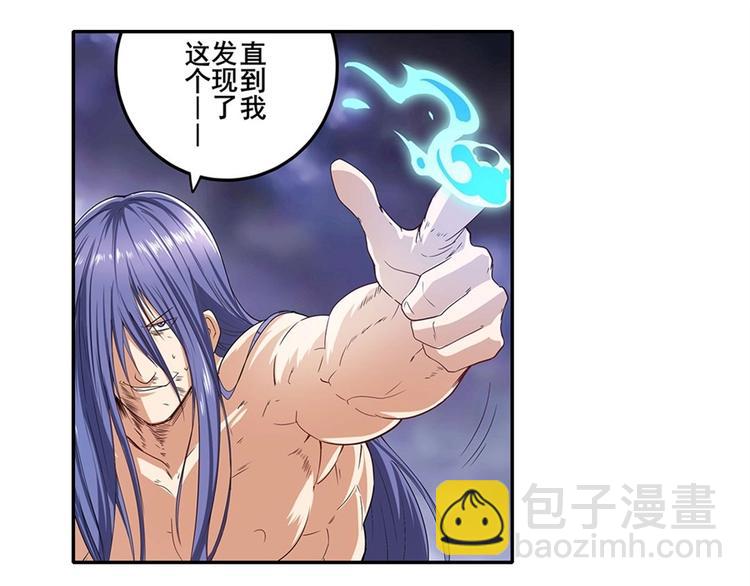 🍜英雄再临（英雄？我早就不当了） 第175话 第40页
