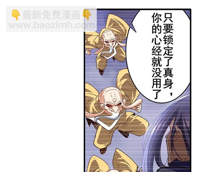 🍜英雄再临（英雄？我早就不当了） 第175话 第47页