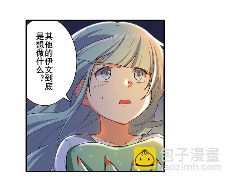 🍜英雄再临（英雄？我早就不当了） 第177话 第21页