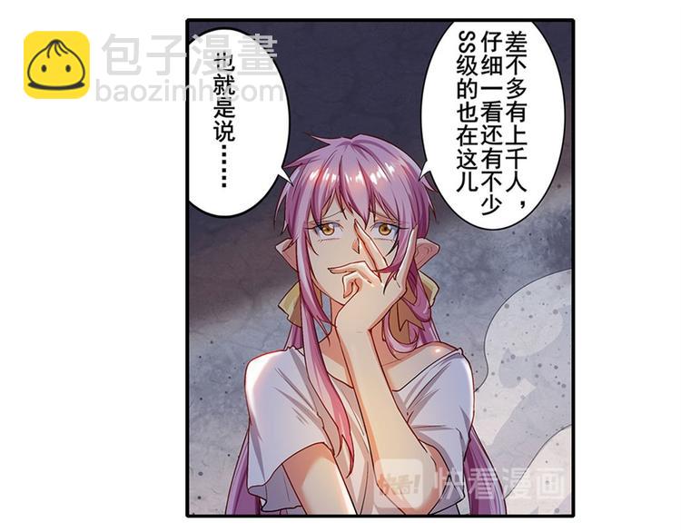 🍜英雄再临（英雄？我早就不当了） 第177话 第28页
