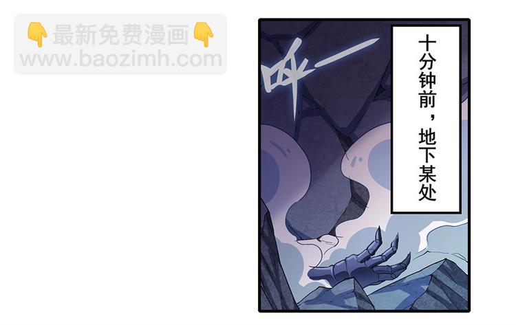 🍜英雄再临（英雄？我早就不当了） 第177话 第3页