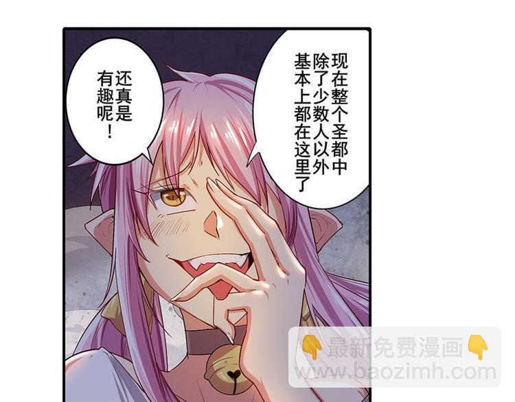 🍜英雄再临（英雄？我早就不当了） 第177话 第30页
