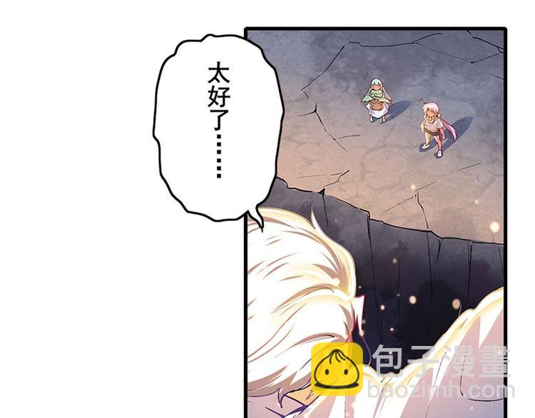 🍜英雄再临（英雄？我早就不当了） 第177话 第36页