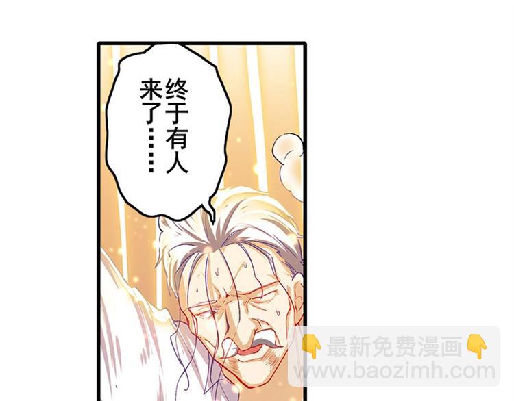 🍜英雄再临（英雄？我早就不当了） 第177话 第38页