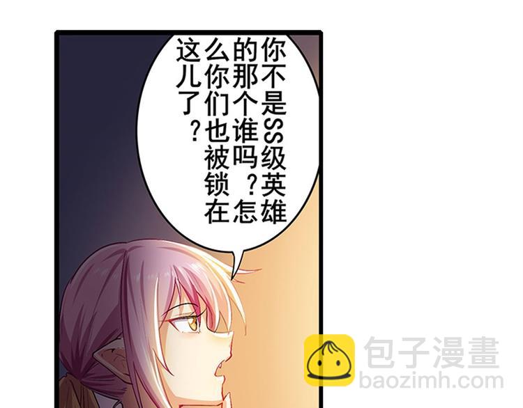 🍜英雄再临（英雄？我早就不当了） 第177话 第40页