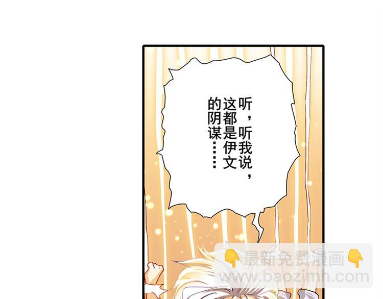 🍜英雄再临（英雄？我早就不当了） 第177话 第42页