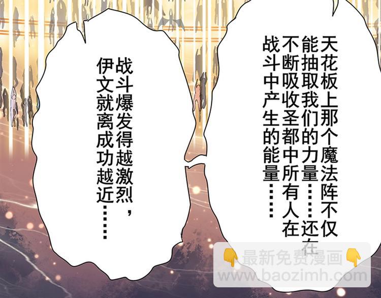 🍜英雄再临（英雄？我早就不当了） 第177话 第45页