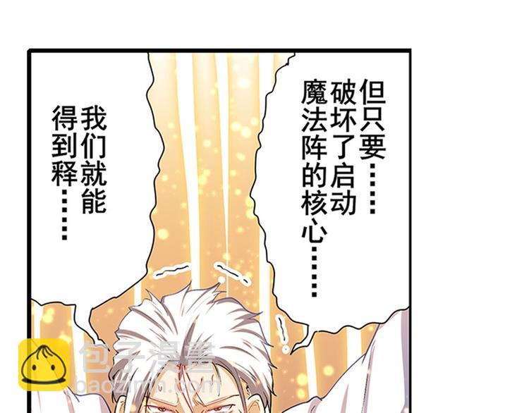 🍜英雄再临（英雄？我早就不当了） 第177话 第47页