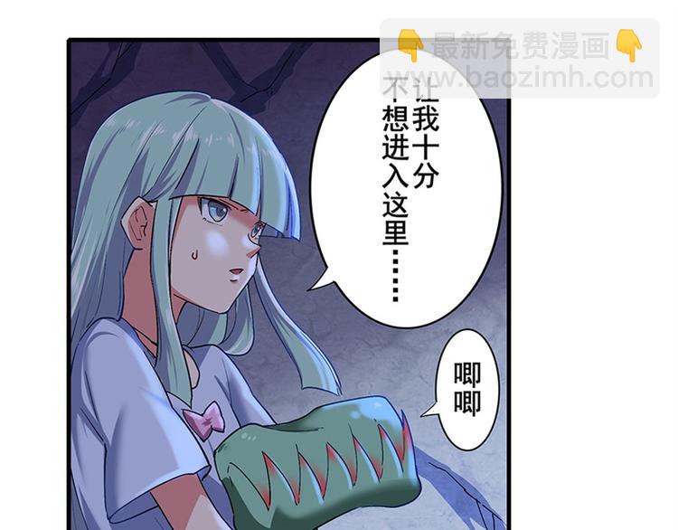 🍜英雄再临（英雄？我早就不当了） 第177话 第7页