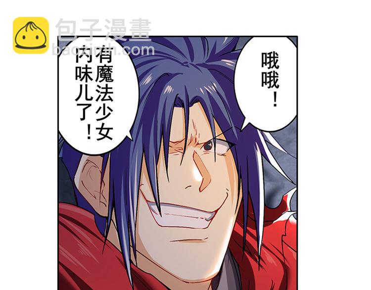 🍜英雄再临（英雄？我早就不当了） 第179话 第20页