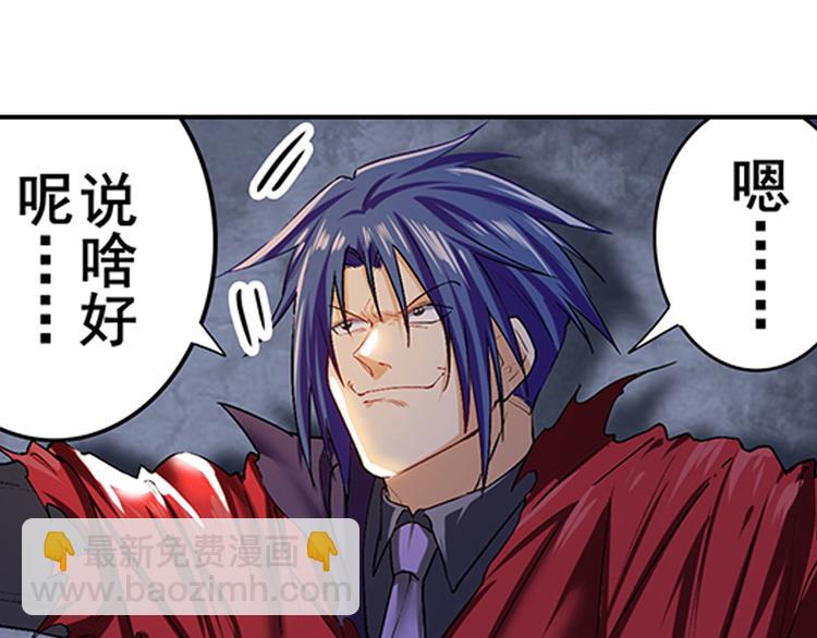 🍜英雄再临（英雄？我早就不当了） 第179话 第26页